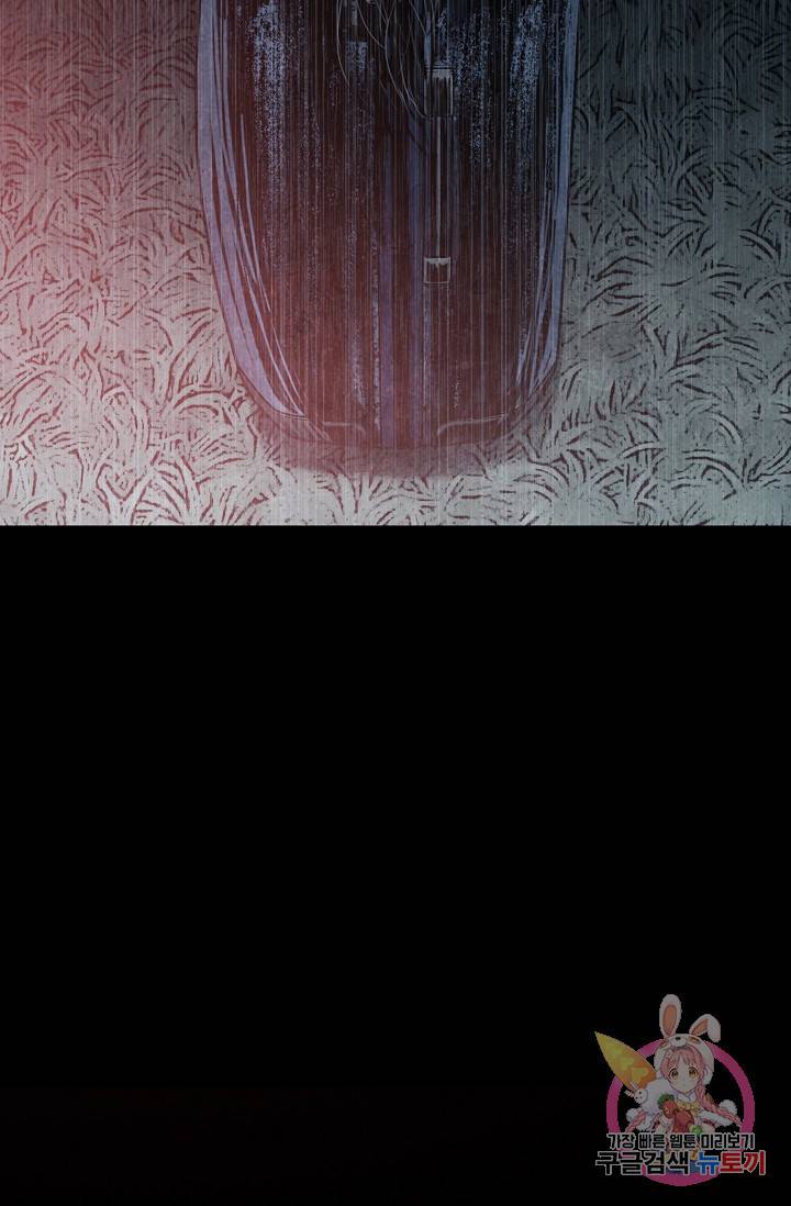죽음을 먹는 사랑 16화 133