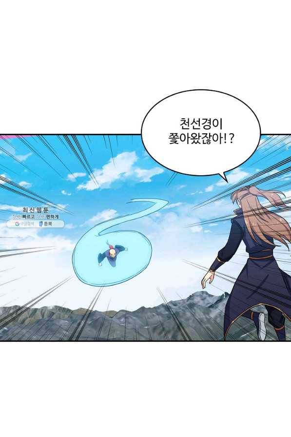 허세로 레벨업 하기 389화 5