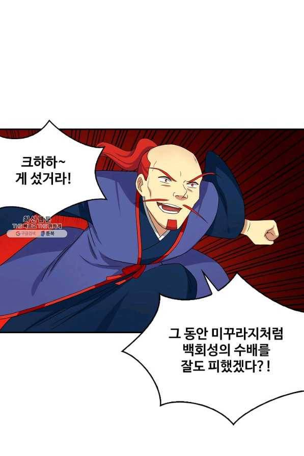 허세로 레벨업 하기 389화 6