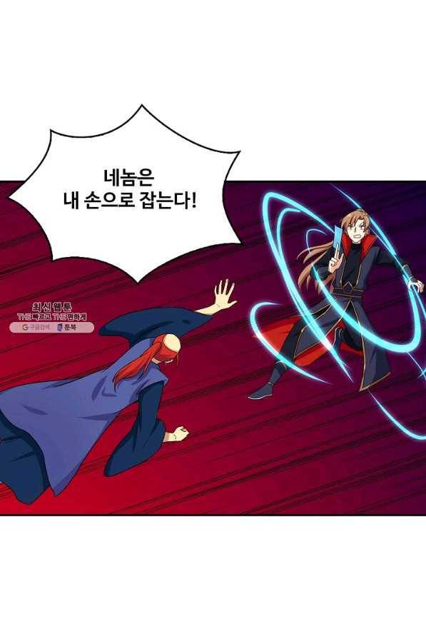 허세로 레벨업 하기 389화 7