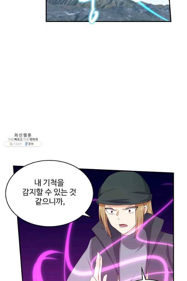 허세로 레벨업 하기 389화 11