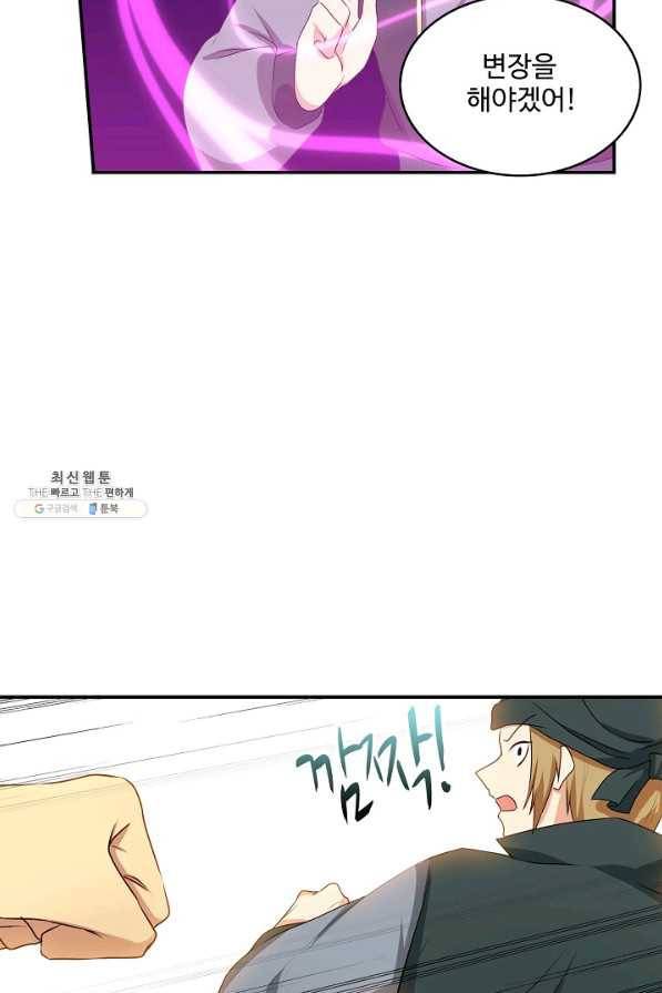 허세로 레벨업 하기 389화 12