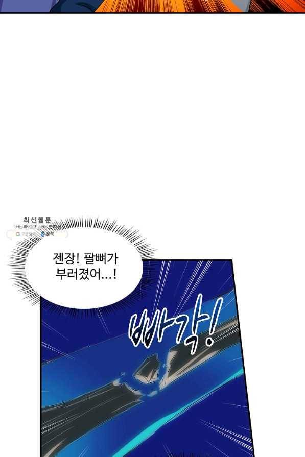 허세로 레벨업 하기 389화 14