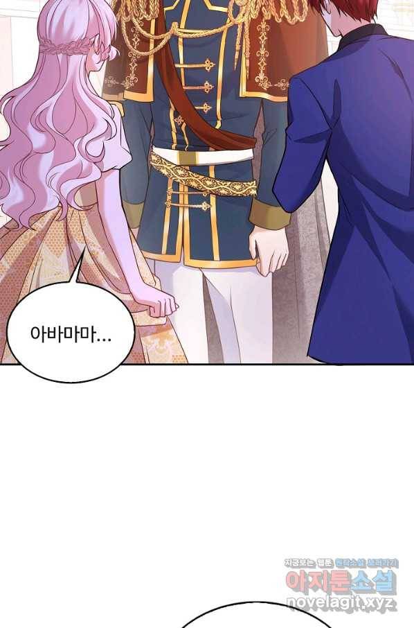 악역 공주님의 생존계획 82화 4