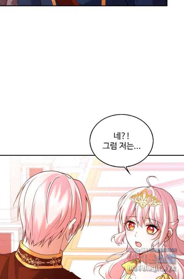 악역 공주님의 생존계획 82화 6