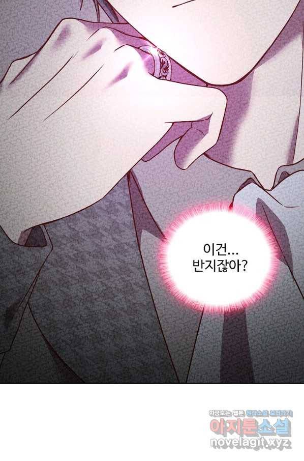 악역 공주님의 생존계획 82화 37