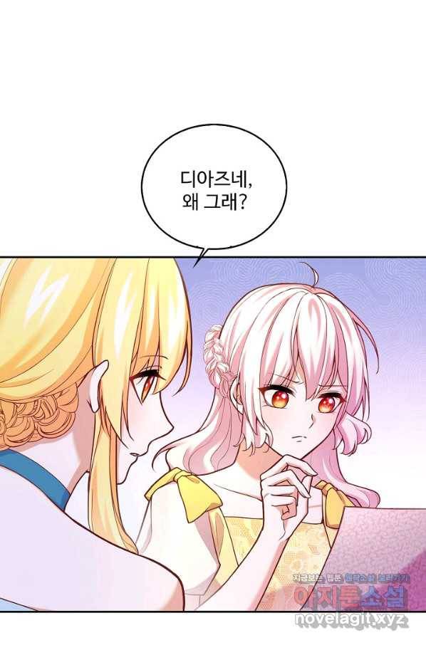 악역 공주님의 생존계획 82화 38