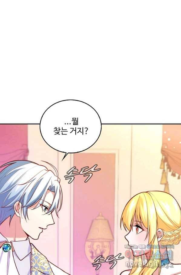 악역 공주님의 생존계획 82화 44
