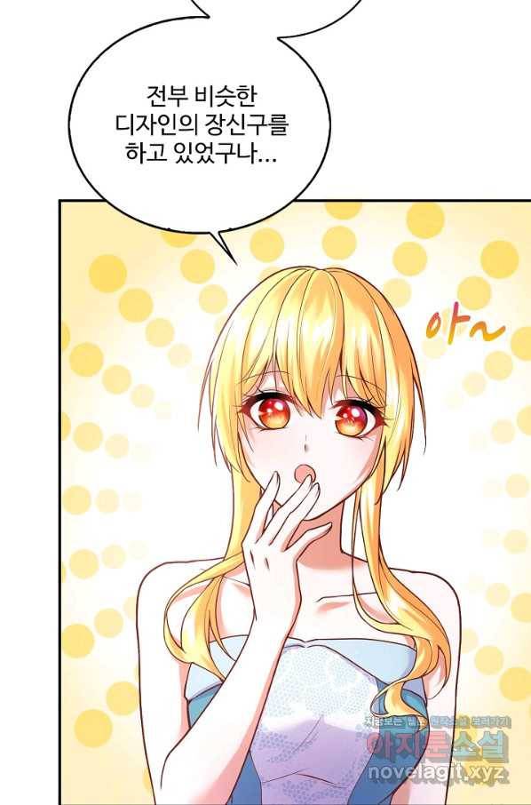 악역 공주님의 생존계획 82화 51