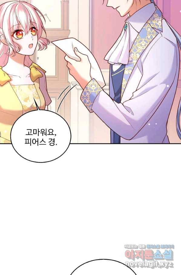 악역 공주님의 생존계획 82화 56
