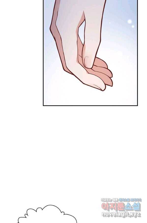 악역 공주님의 생존계획 82화 69