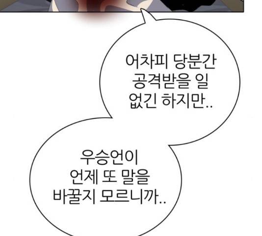 제로게임 291화 19
