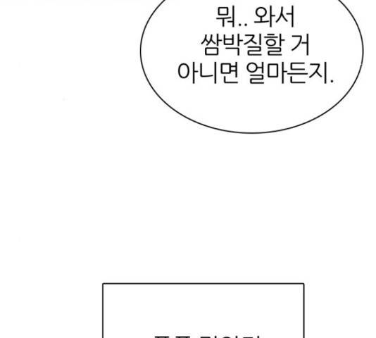 제로게임 291화 24