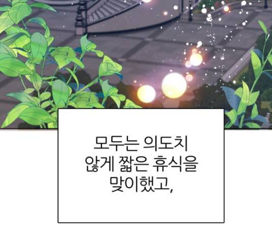 제로게임 291화 28