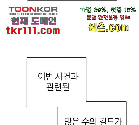제로게임 291화 32