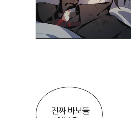 제로게임 291화 40