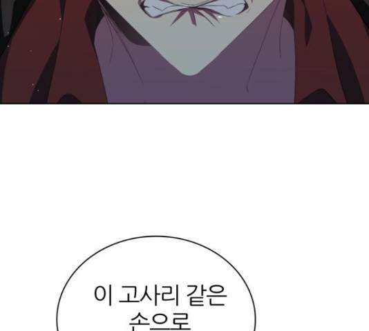 제로게임 291화 42