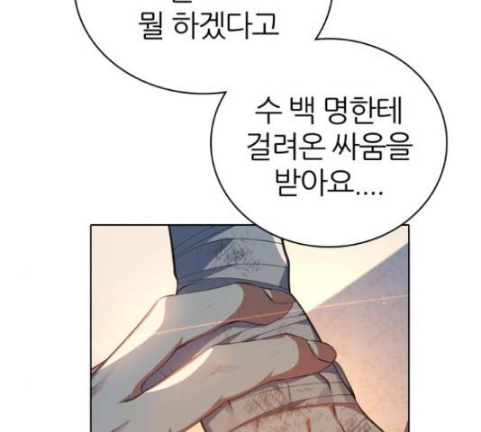 제로게임 291화 43