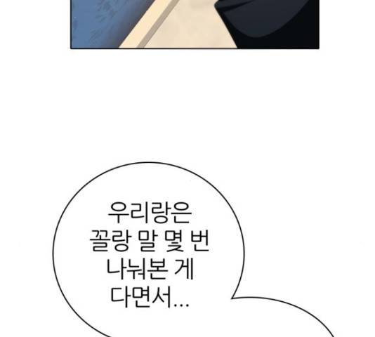 제로게임 291화 45