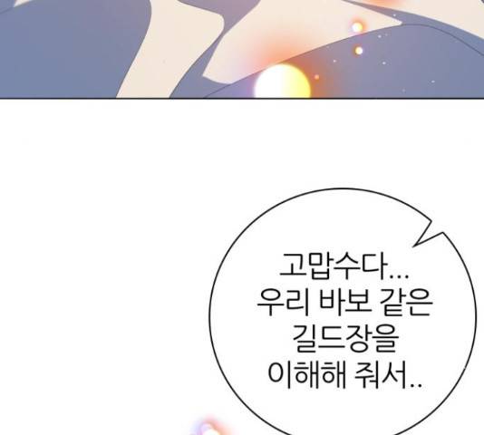 제로게임 291화 48