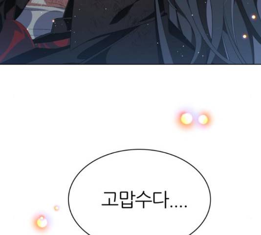 제로게임 291화 50