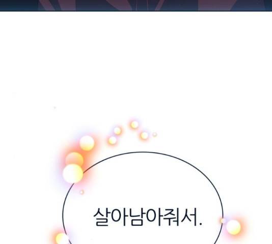 제로게임 291화 53