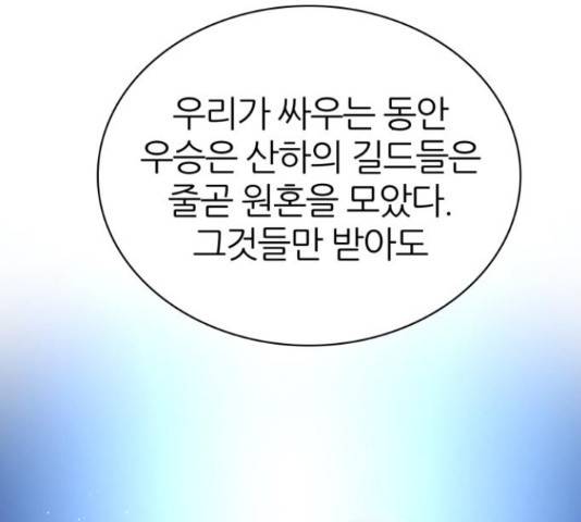제로게임 291화 63