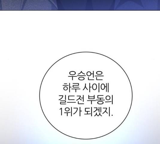 제로게임 291화 66