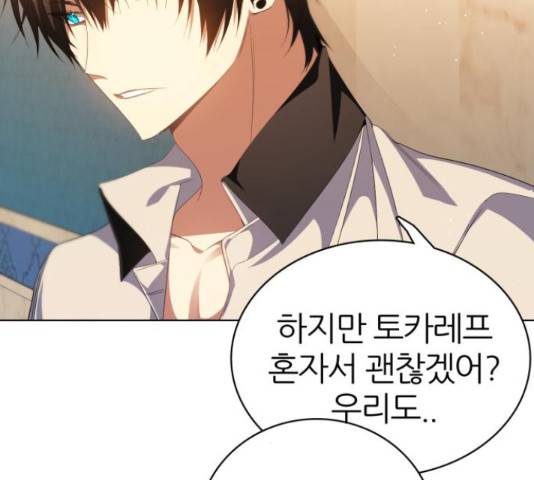 제로게임 291화 70