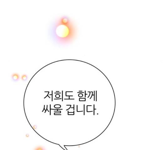 제로게임 291화 72