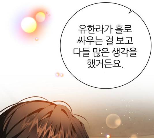 제로게임 291화 76