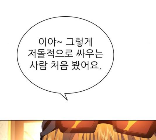 제로게임 291화 79
