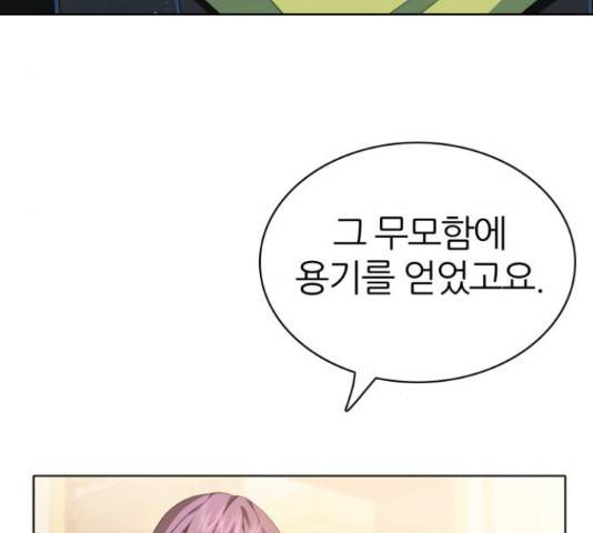 제로게임 291화 81