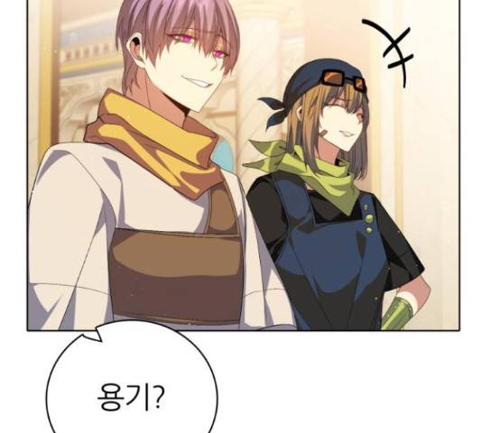 제로게임 291화 82