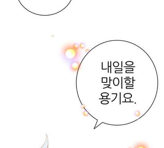 제로게임 291화 83