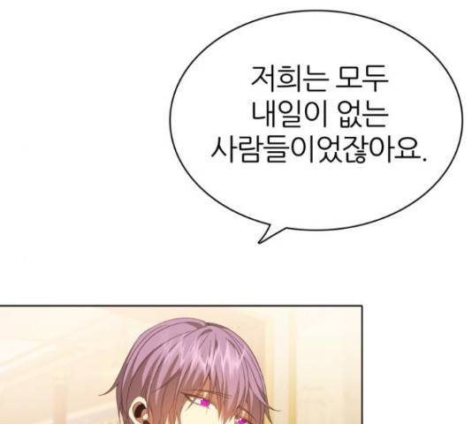 제로게임 291화 86