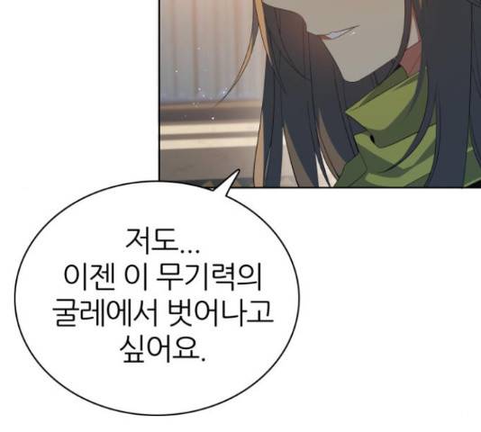 제로게임 291화 88