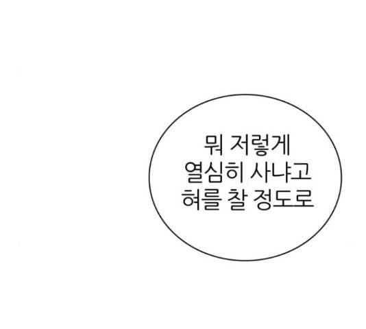 제로게임 291화 89