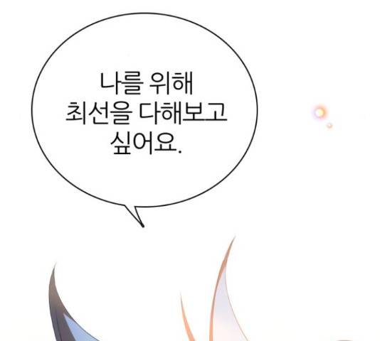 제로게임 291화 92