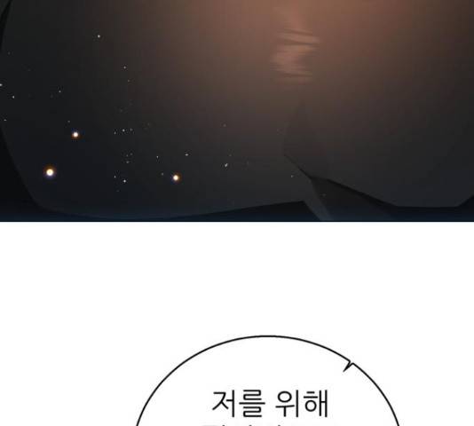 제로게임 291화 95