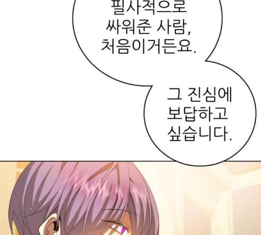 제로게임 291화 96