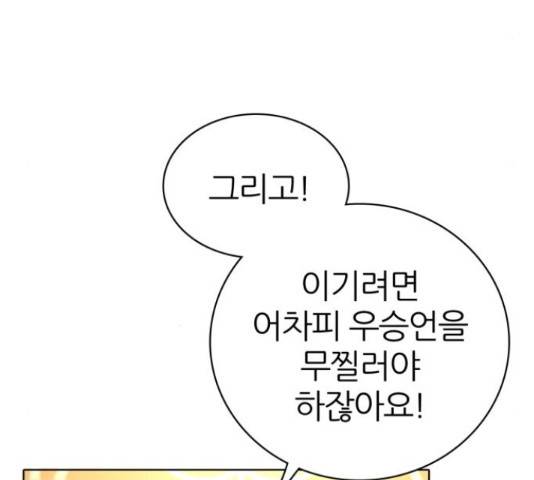 제로게임 291화 98
