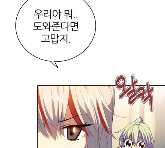 제로게임 291화 101