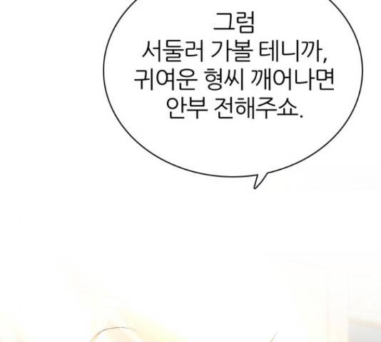 제로게임 291화 103