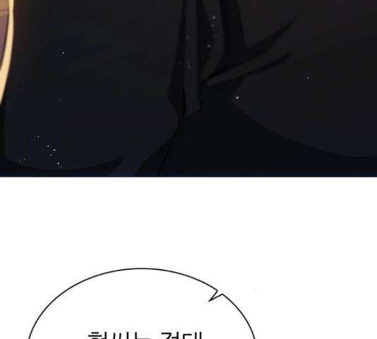 제로게임 291화 106