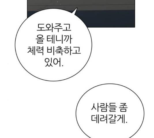 제로게임 291화 111