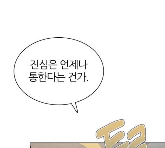 제로게임 291화 118