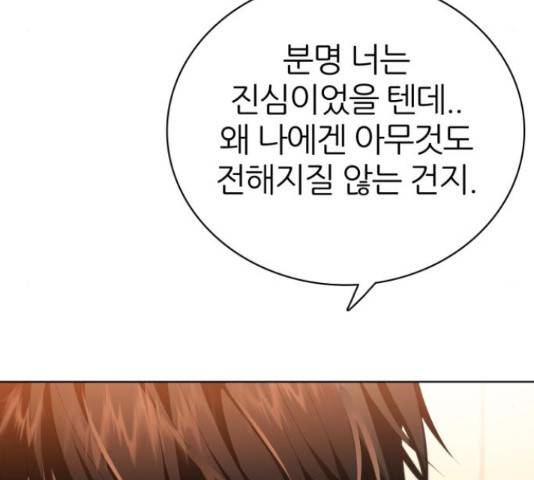 제로게임 291화 120