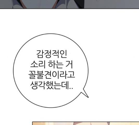 제로게임 291화 122