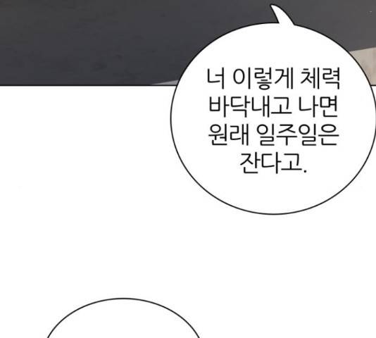 제로게임 291화 138